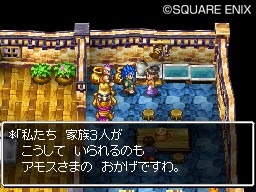Dragon Quest VI en images
