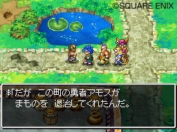 Dragon Quest VI en images