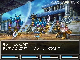 Dragon Quest VI: new screenshots