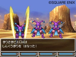 Dragon Quest VI: new screenshots