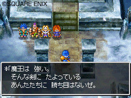 Dragon Quest VI : encore des images