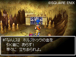 Dragon Quest VI: new images
