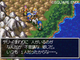 Dragon Quest VI: new images
