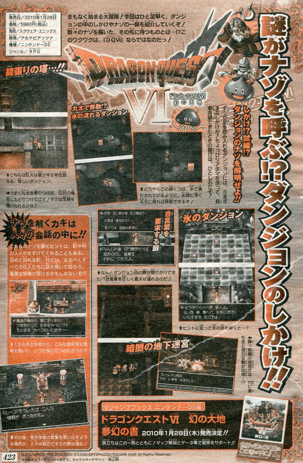 Dragon Quest VI: new images