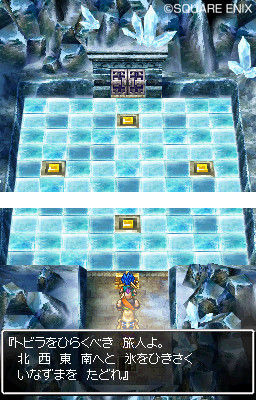 Dragon Quest VI: new images