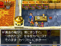 Dragon Quest VI: new images
