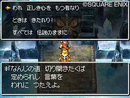 Dragon Quest VI: new images