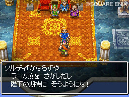 Dragon Quest : Realms of Reverie : images