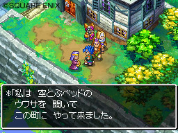 Dragon Quest : Realms of Reverie : images