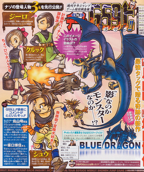Sakaguchi x Toriyama sur Xbox 360