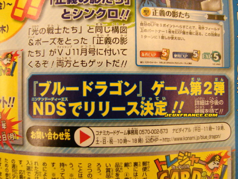 Blue Dragon DS bientôt annoncé