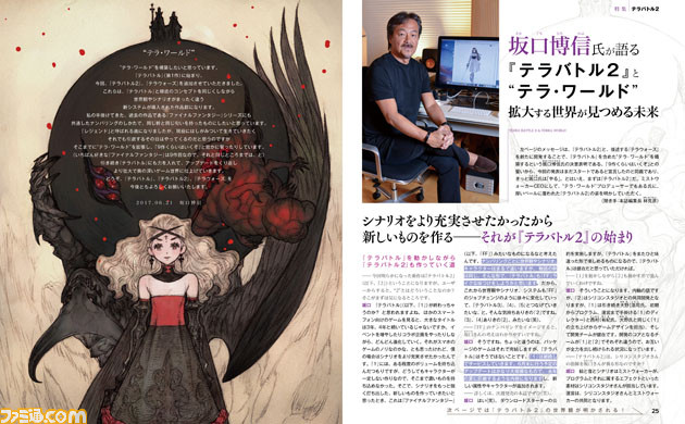 Terra Battle : deux nouveaux projets