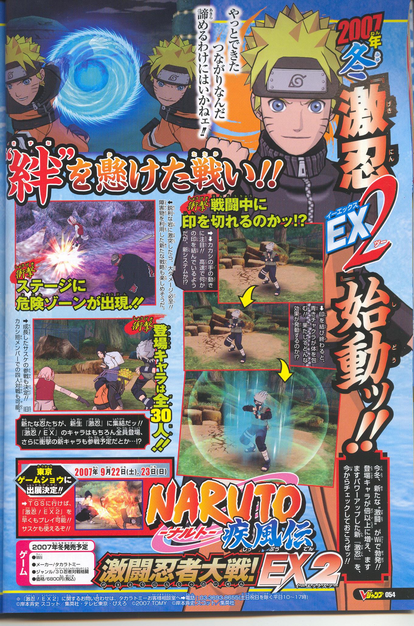 Naruto : Clash of Ninja EX 2 annoncé sur Wii