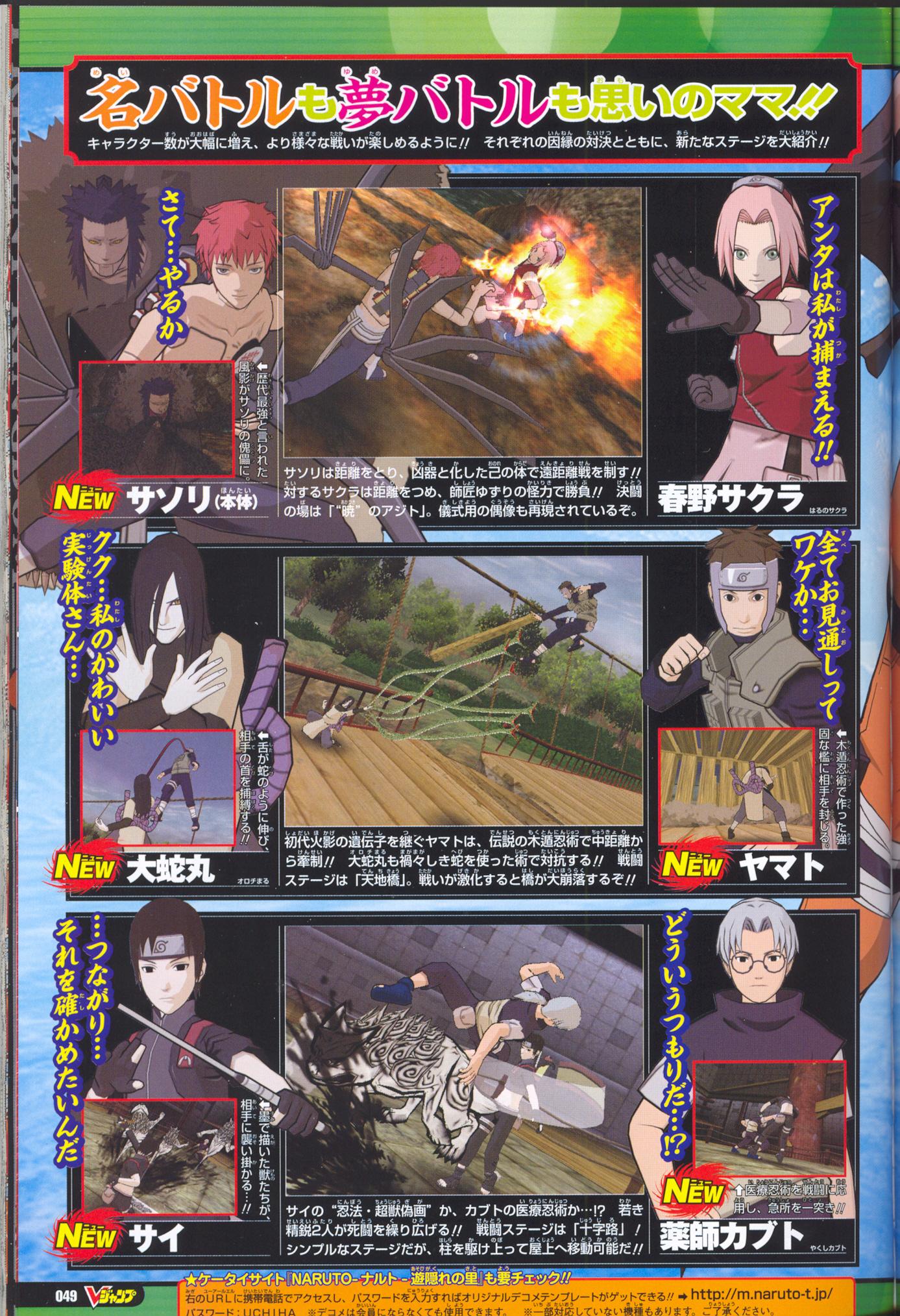 Naruto : Clash of Ninja EX 2 en images