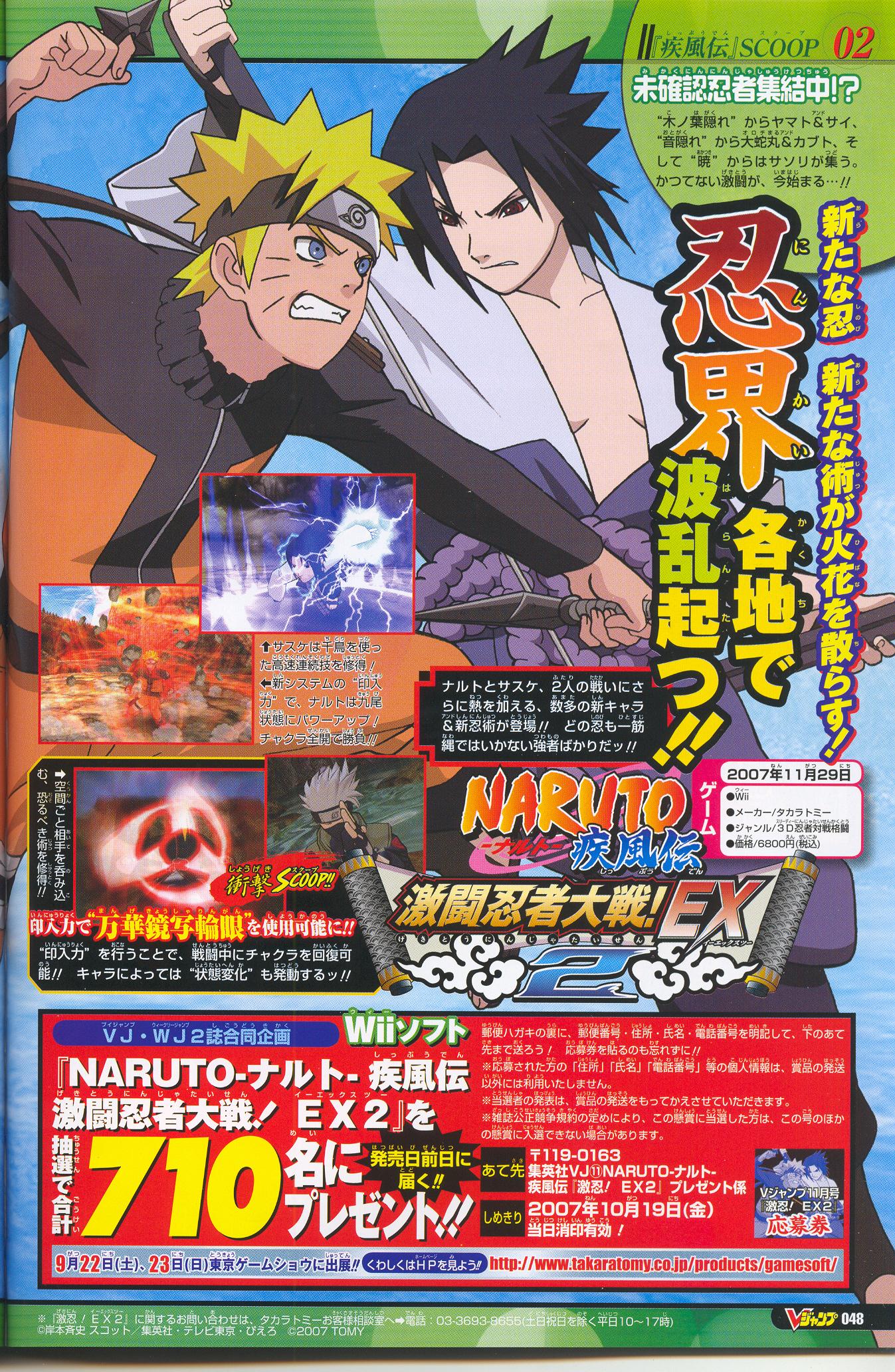 Naruto : Clash of Ninja EX 2 en images