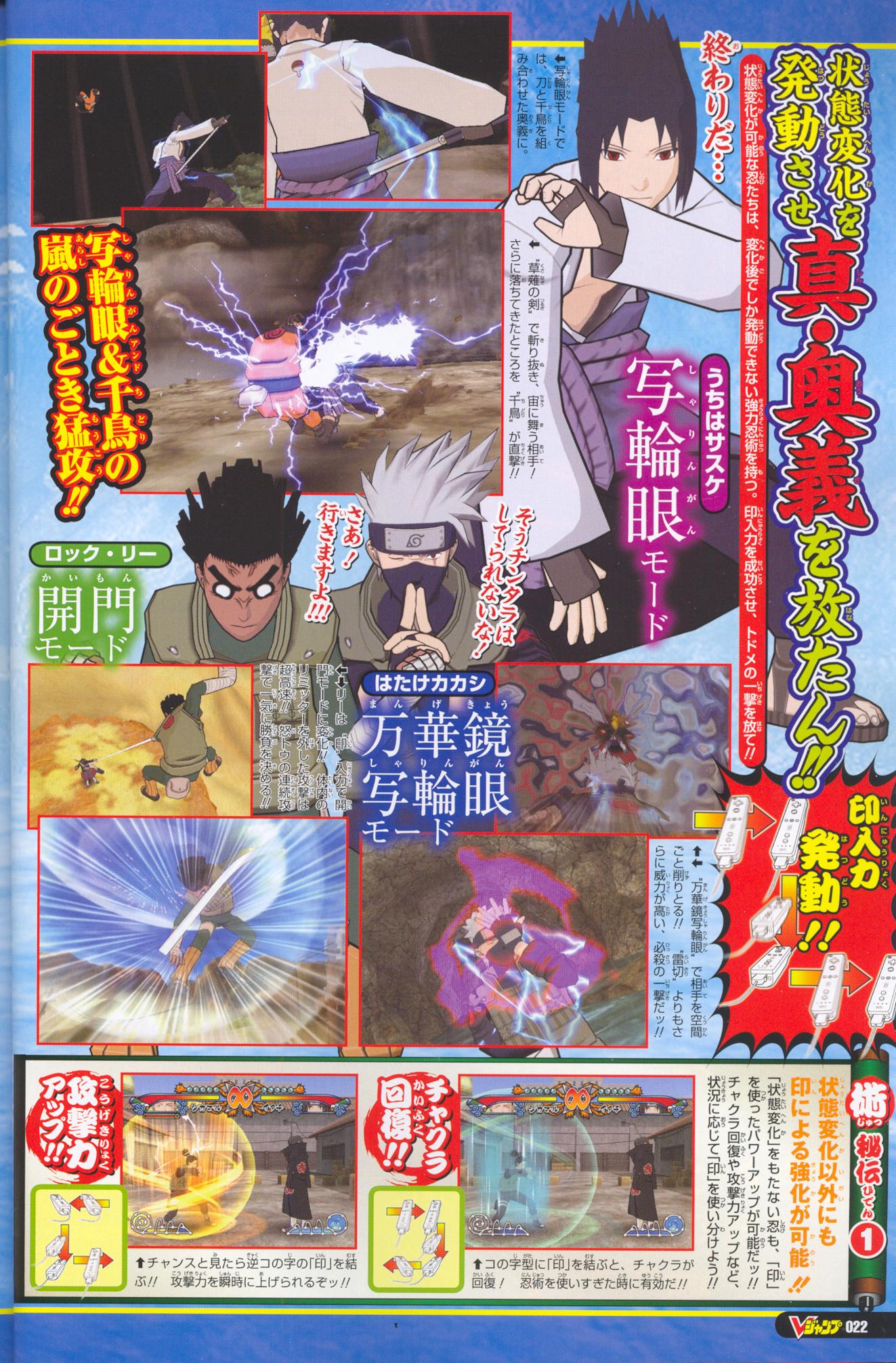 Naruto : Clash of Ninja EX 2 en images