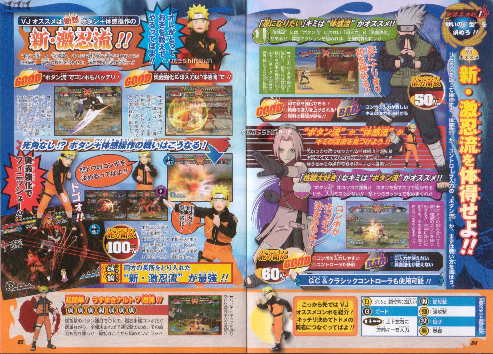 Naruto Ninja EX 2 fait le plein de scans