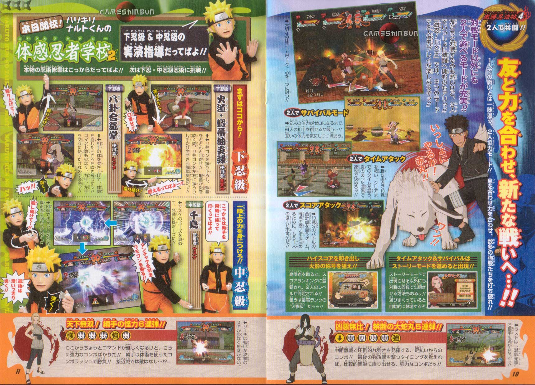 Naruto Ninja EX 2 fait le plein de scans