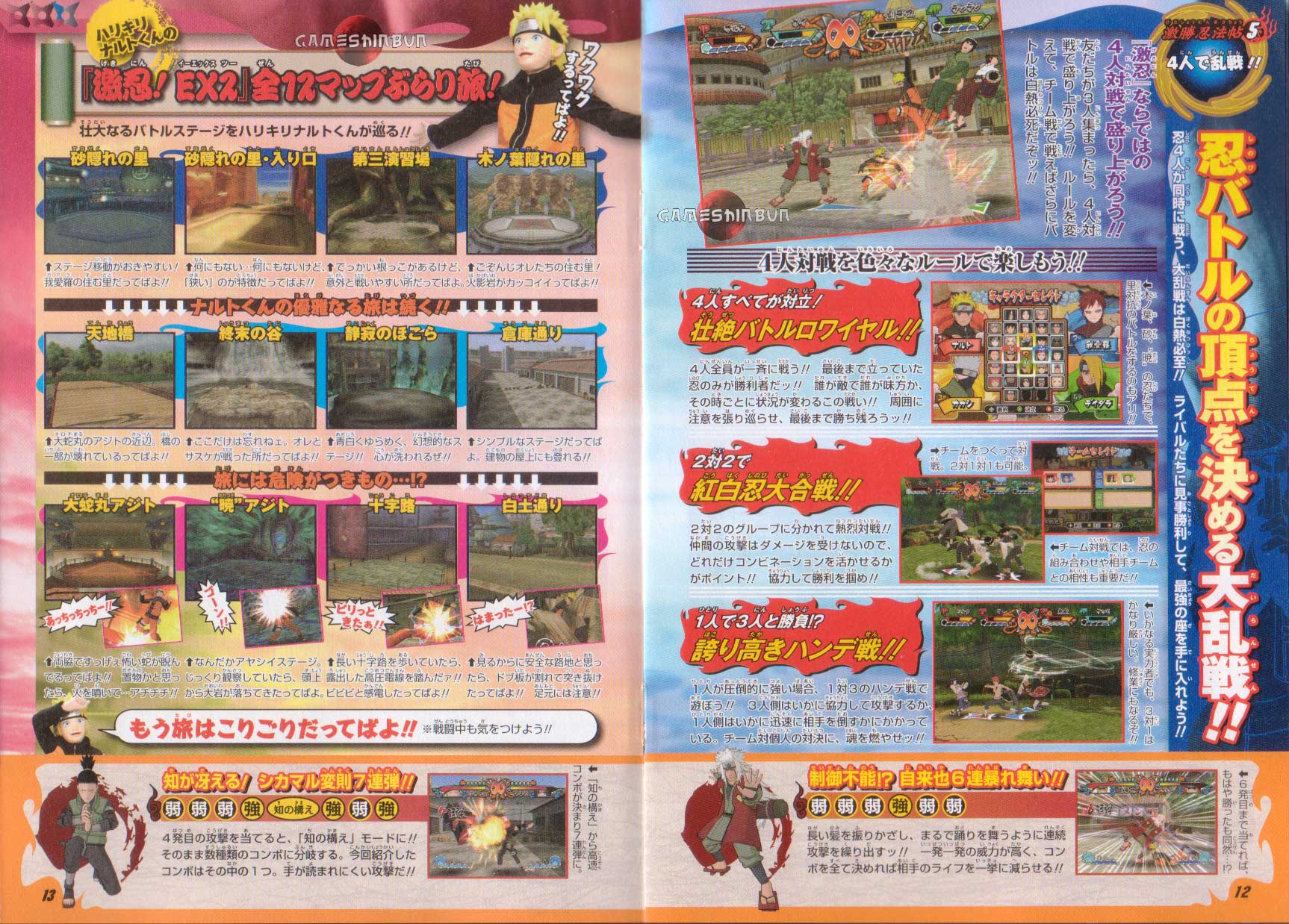 Naruto Ninja EX 2 fait le plein de scans