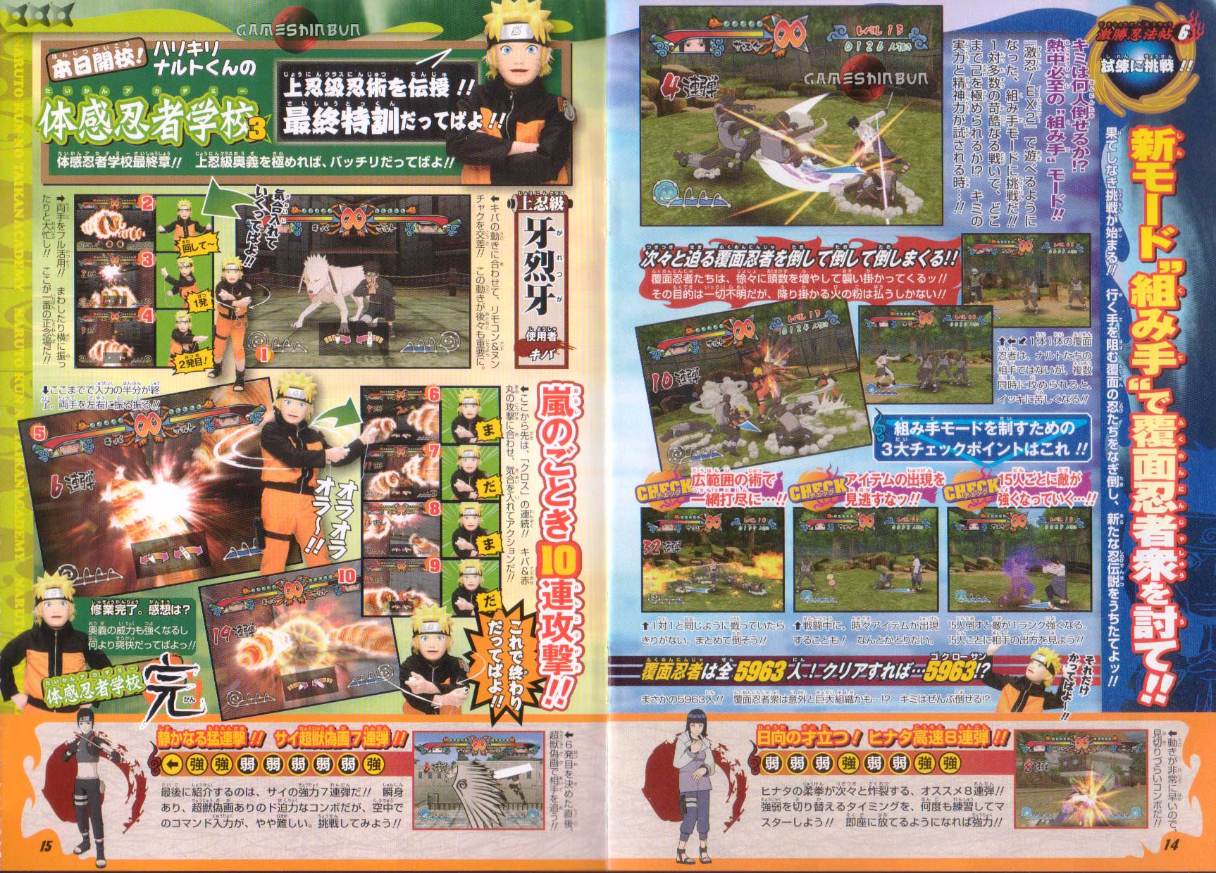 Naruto Ninja EX 2 fait le plein de scans