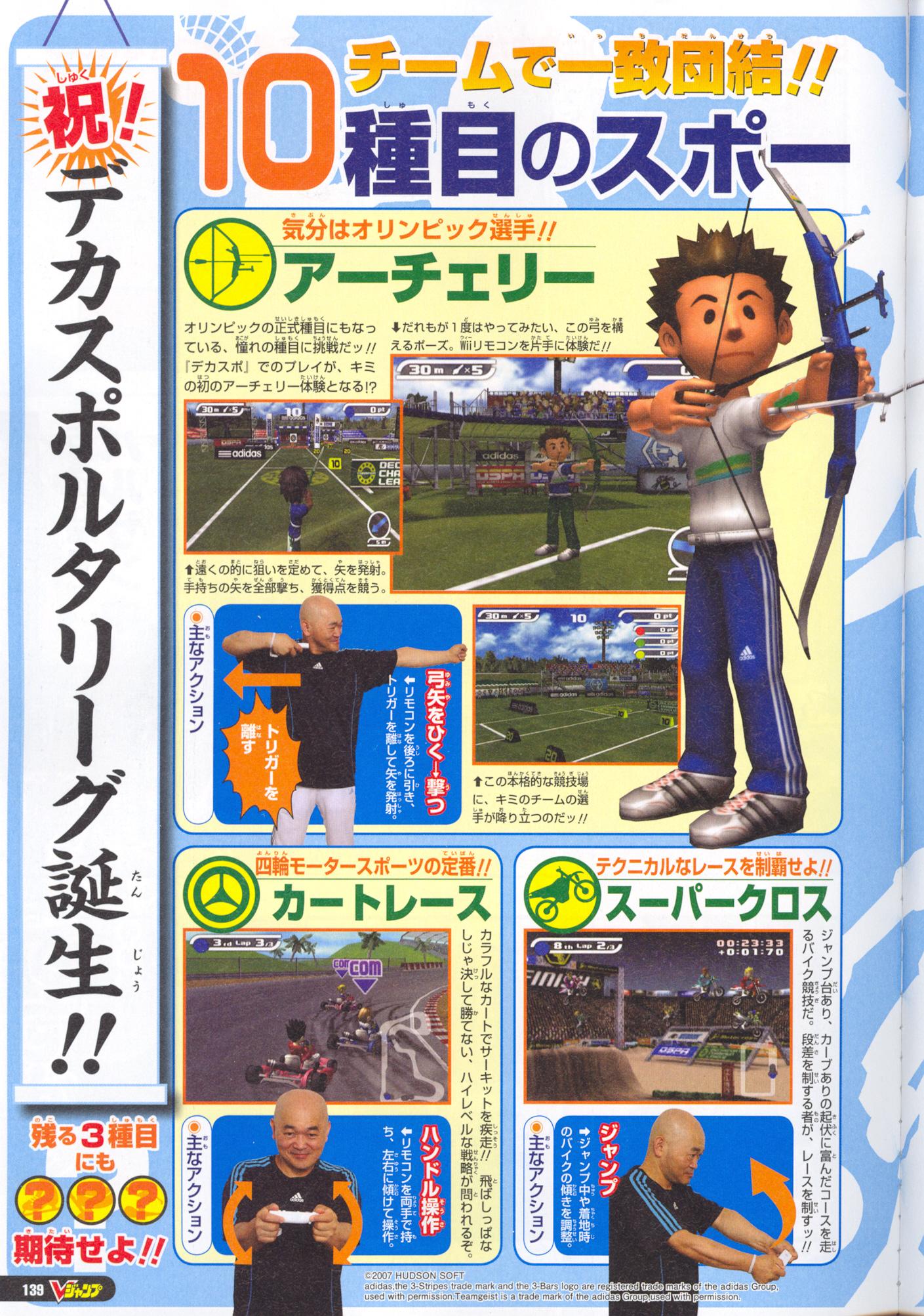Deca Sporta annoncé sur Wii
