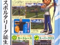 Deca Sporta annoncé sur Wii