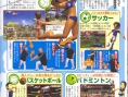 Deca Sporta annoncé sur Wii