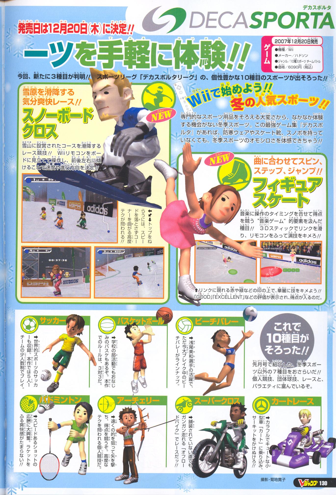 Deca Sporta : plus d'images