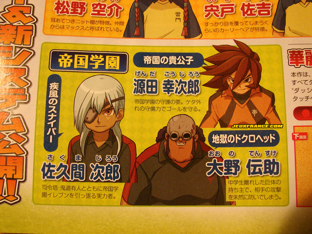 Inazuma Eleven vers la victoire