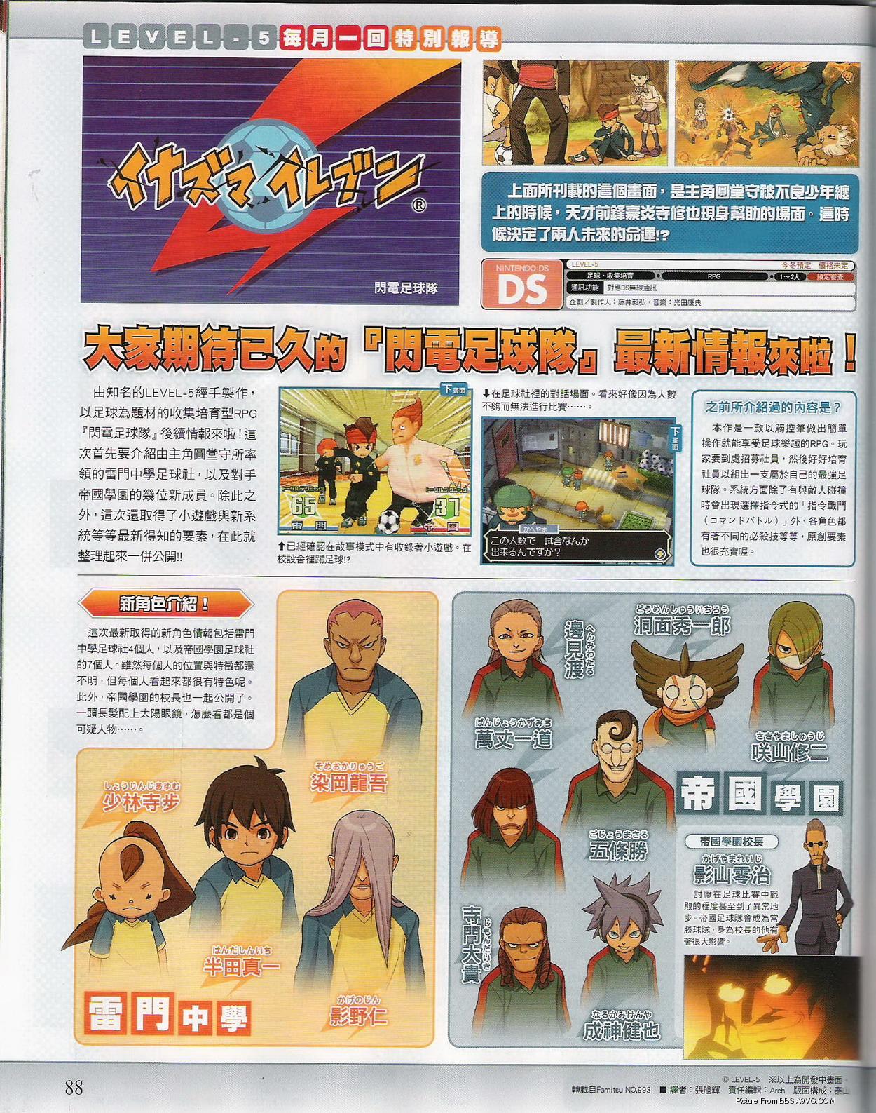 Inazuma Eleven shoot en images