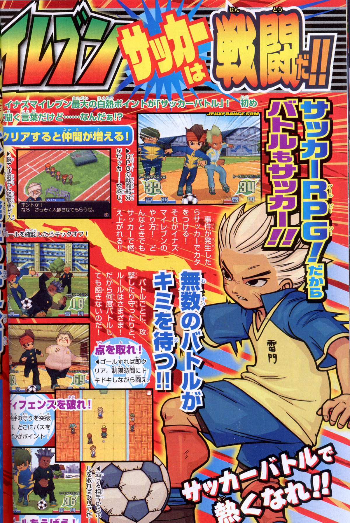 Inazuma Eleven en images