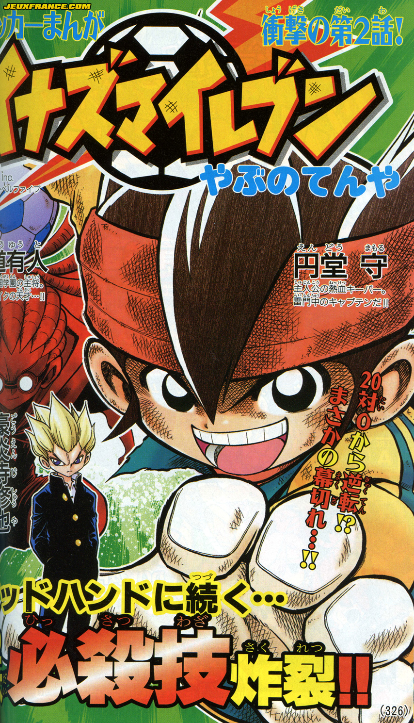 Inazuma Eleven : images et manga