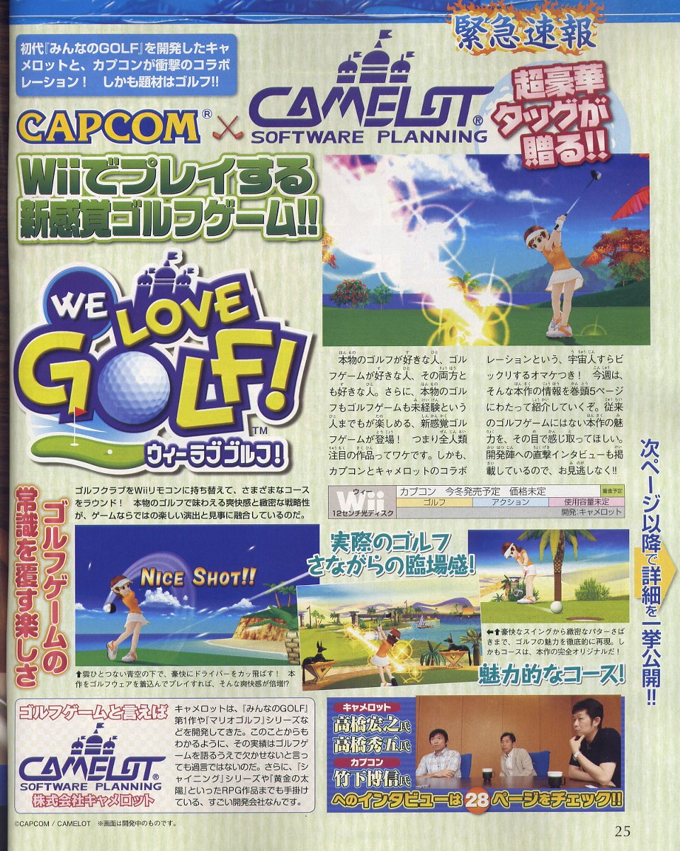 Camelot développe Wii Love Golf