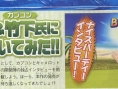 Camelot développe Wii Love Golf