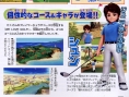 Wii Love Golf sur le green