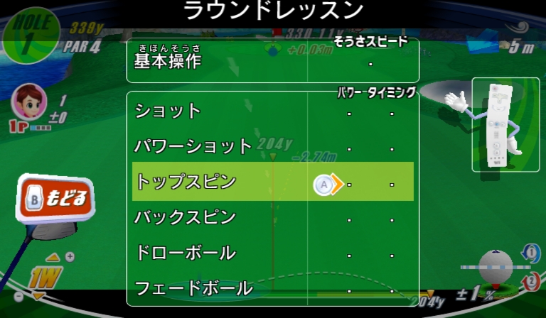 Wii Love Golf : plus d'images