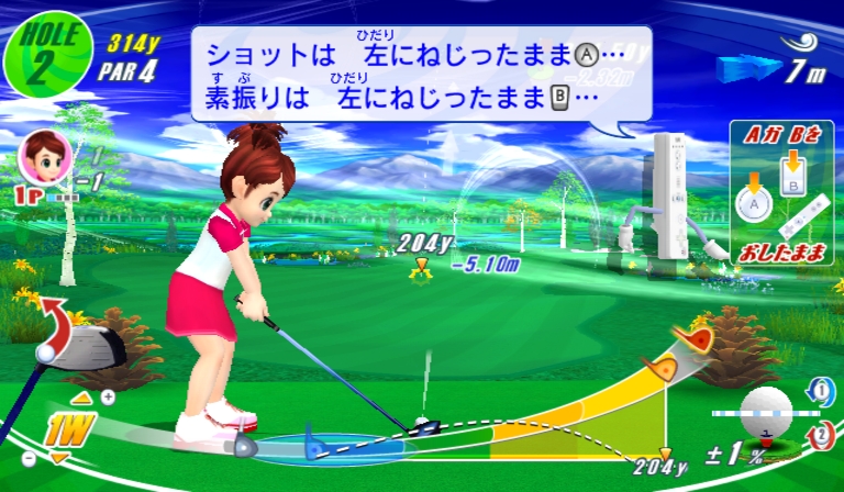 Wii Love Golf : plus d'images