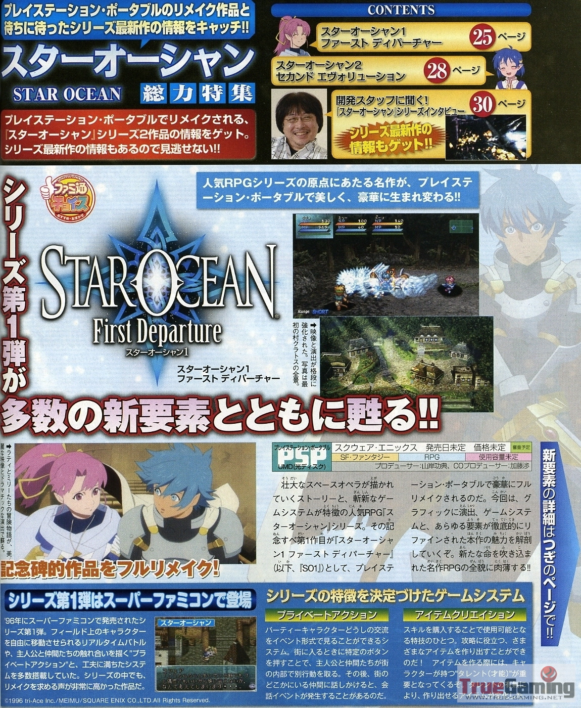 Star Ocean First Departure en images