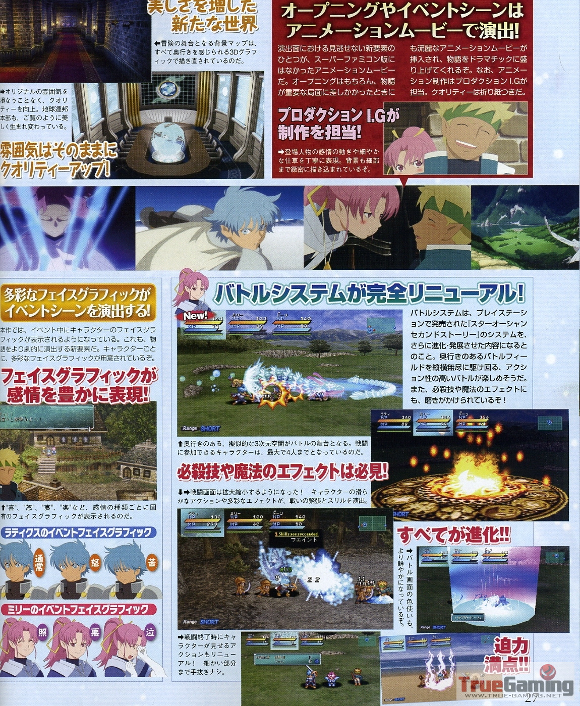 Star Ocean First Departure en images
