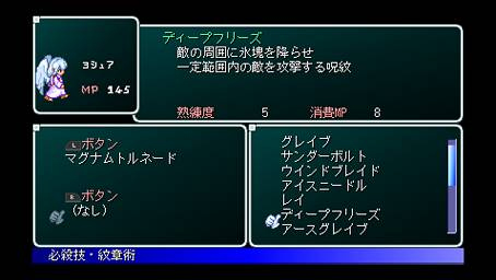 Gros lot d'images pour Star Ocean PSP