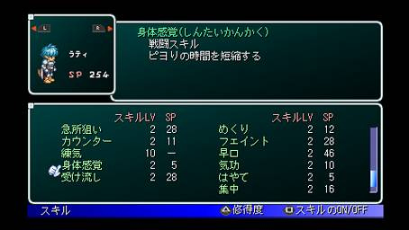 Gros lot d'images pour Star Ocean PSP