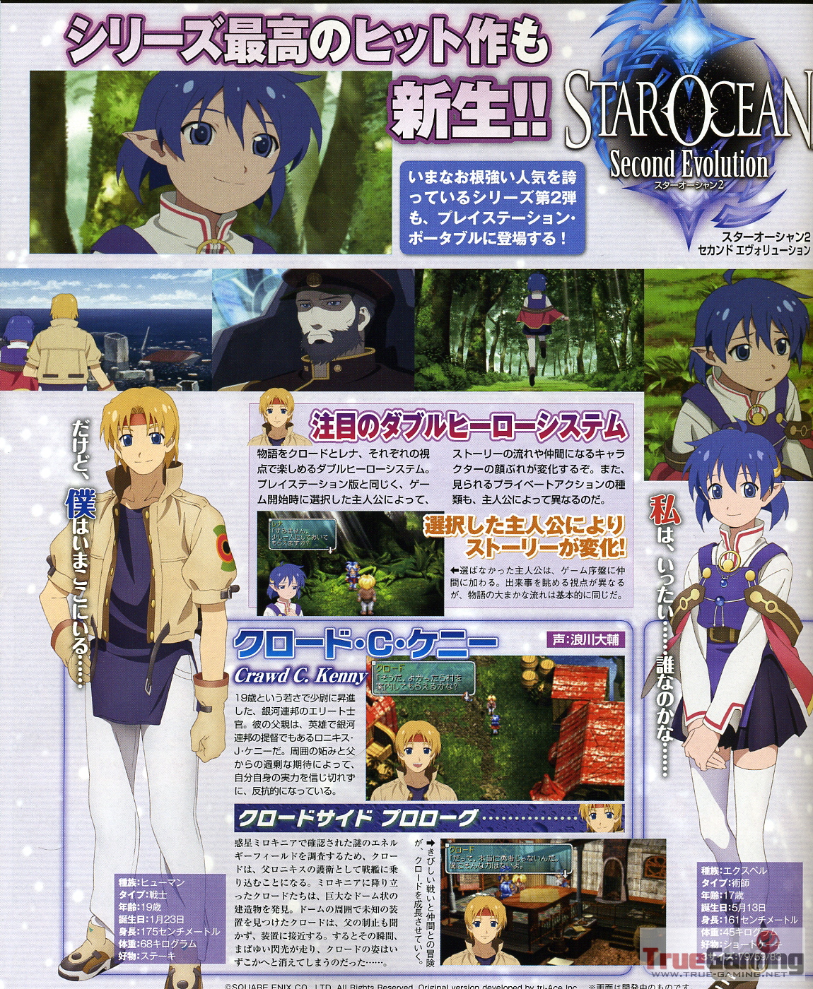 Star Ocean Second Evolution en images