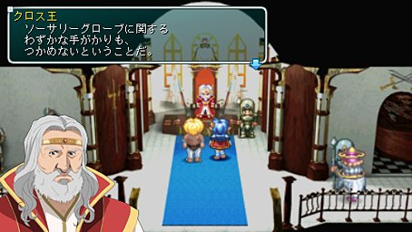 Star Ocean 2nd PSP en images