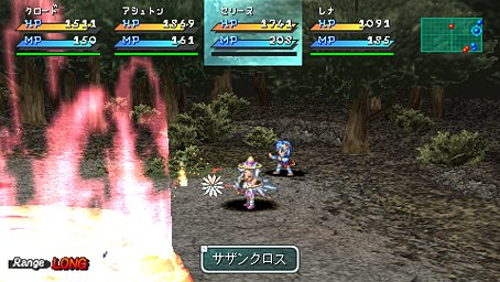 Star Ocean 2nd PSP en images