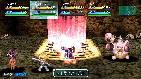 Star Ocean 2nd PSP en images