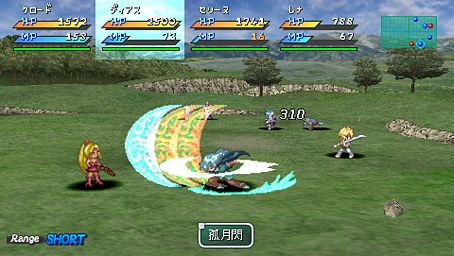 Star Ocean 2nd PSP en images