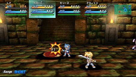 Star Ocean 2nd PSP en images