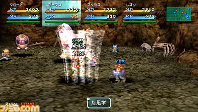 Star Ocean 2nd PSP imagé