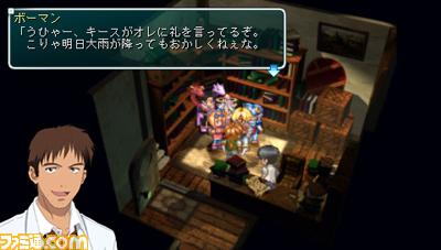 Star Ocean 2nd PSP imagé