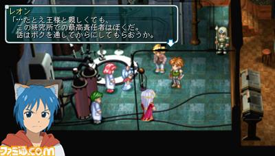 Star Ocean 2nd PSP imagé